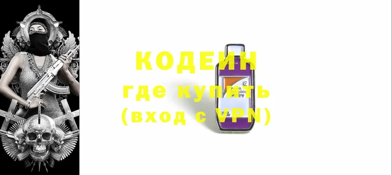 нарко площадка состав  Богородск  Codein Purple Drank 